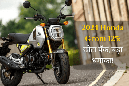 2024 Honda Grom 125 Launch Date In India & Price