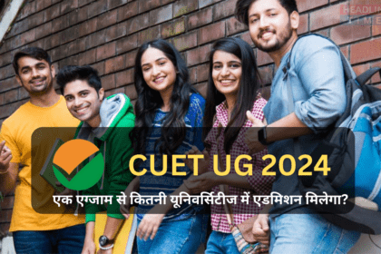 UET UG 2024 Exam Date