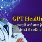 GPT Healthcare IPO GMP Today in Hindi