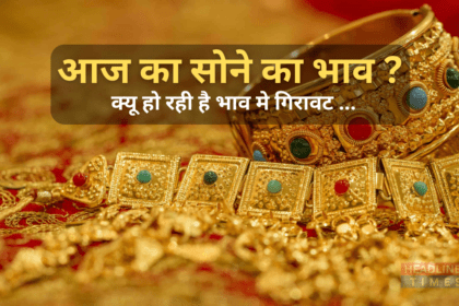 Gold price Today 27 February 2024