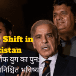Power Shift in Pakistan