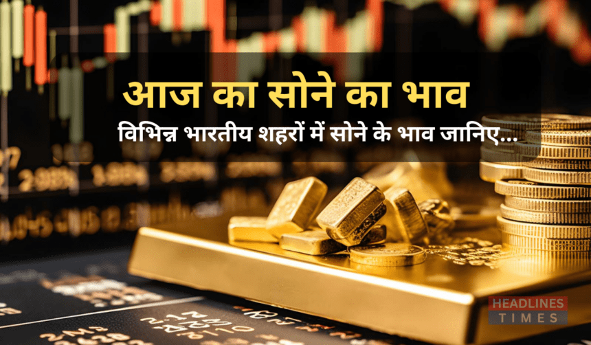 Gold price Today 6 March 2024