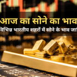 Gold price Today 5 March 2024